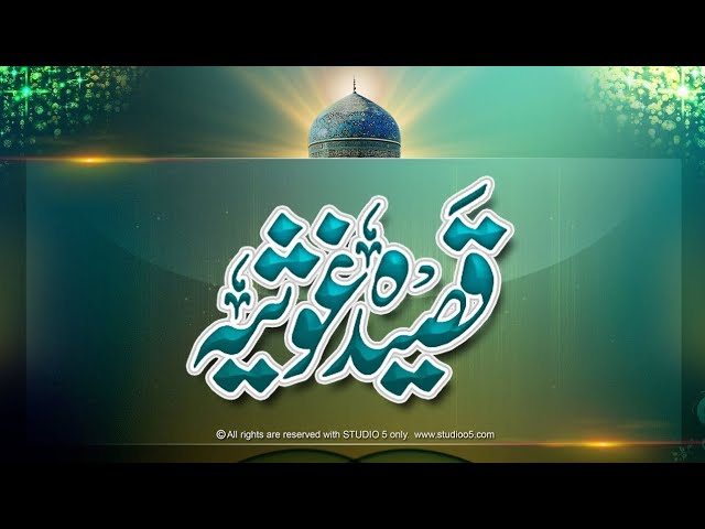 Qaseeda ghousia with urdu translation | qaseeda ghousia full | Qaseeda Ghousia lyrics